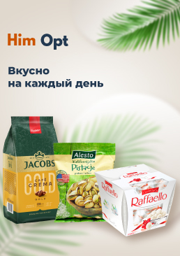 Кофе и продукты